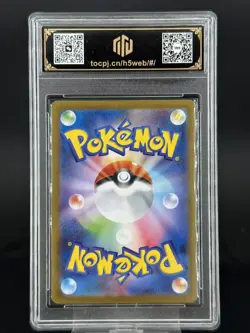 2025 Pokemon Cards JPN. Reshiram ex SR 160/086 SV11W. TOC 10 (SAME AS PSA 10) - Image 2