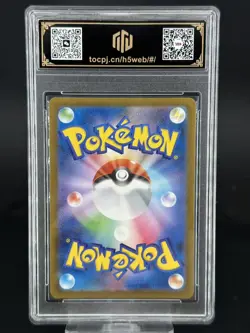 Pokemon Cards JPN. Cynthia's Spiritomb M2A 208/193 AR. TOC 10 (SAME AS PSA 10) - Image 2