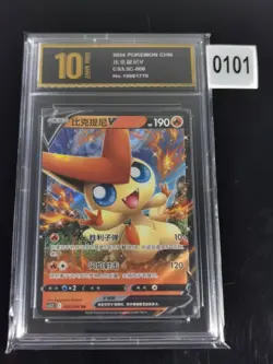 Pokemon TCG Victini V 008/066 Holo Chinese Scorching Skies CS3.5C-Pyxis gold 10 - Image 1