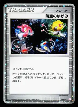 Time-Space Distortion 012/012 Mewtwo LV.X Deck PtM 2009 Pokemon Japanese LP - Image 1