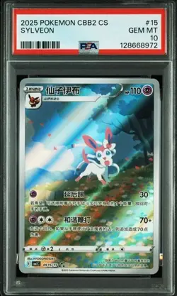 PSA 10 Pokemon Chinese Eevee Sylveon CBB2C 09/15 Gem Pack Vol2 Gem Mint Y-8 - Image 1