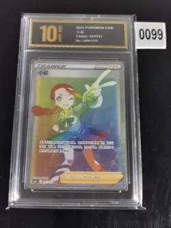 Pokemon TCG Chinese Sword & Shield CS6bC-167/131 HR Trainer Candic-Pyxis gold 10 - Image 1
