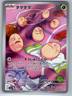 Pokemon JPN Exeggcute AR sv7a Paradise Dragona 065/064 NM - Image 1