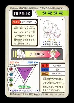 [MP] Exeggcute No 102 Japanese Carddass Pokemon - Image 2