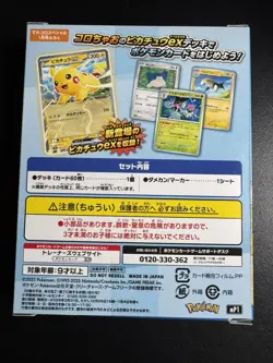 Pokemon Start Deck 100 Pikachu ex CoroCoro Ver Japanese Exclusive Sealed - Image 2