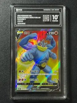 Pokemon PCG10+ MACHAMP V cs5bC 140/128 SR 2024 Chinese - Image 1
