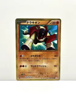 Pokemon TCG Terrakion 064/059 Cold Flare 2012 Japanese Secret Rare MP - Image 1