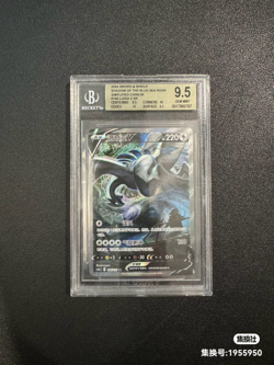 BGS 9.5 Mint+ 2024 Pokemon Lugia V cs6aC CHINESE Super Rare Alt Art #146/131 - Image 1