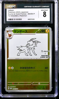 Jolteon 064/SV-P Japanese Pokemon Yu Nagaba Promo CGC 8 - Image 1