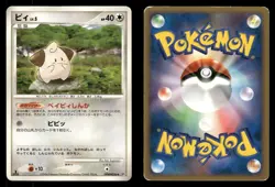 Cleffa DPBP#036 Space Time Creation DP1 Japanese HP - Image 1