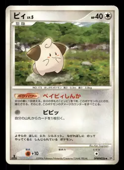 Cleffa DPBP#036 Space Time Creation DP1 Japanese HP - Image 2