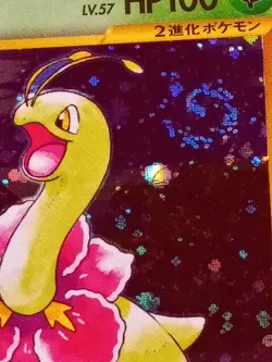 Meganium SWIRL Holo No.154 Gold, Silver, to a New World NM Old Back JPN Pokemon - Image 2