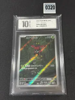 Tapu Bulu - 065/064 - Pokemon Shrouded Fable Illustration Rare Grade 10 - Image 1