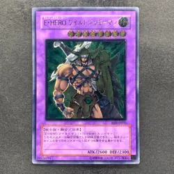 Elemental Hero Wildedge EEN-JP035 Ultimate Rare YuGiOh 680 - Image 1