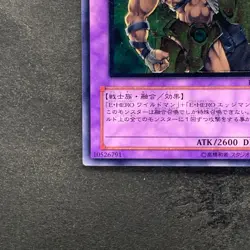 Elemental Hero Wildedge EEN-JP035 Ultimate Rare YuGiOh 680 - Image 4