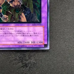 Elemental Hero Wildedge EEN-JP035 Ultimate Rare YuGiOh 680 - Image 5