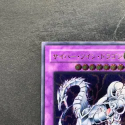 Cyber Twin Dragon CRV-JP035 Ultimate Rare YuGiOh 1520 - Image 2