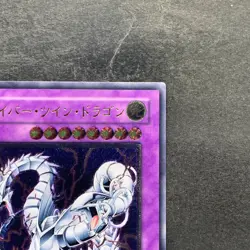 Cyber Twin Dragon CRV-JP035 Ultimate Rare YuGiOh 1520 - Image 3