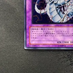 Cyber Twin Dragon CRV-JP035 Ultimate Rare YuGiOh 1520 - Image 4
