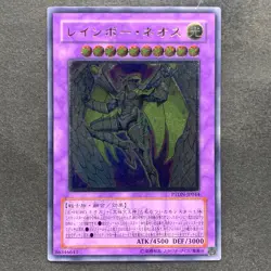 Rainbow Neos PTDN-JP044 Ultimate Rare YuGiOh 480 - Image 1