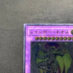 Rainbow Neos PTDN-JP044 Ultimate Rare YuGiOh 480 - Image 2