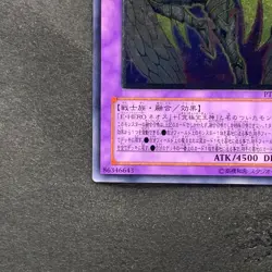 Rainbow Neos PTDN-JP044 Ultimate Rare YuGiOh 480 - Image 4