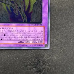 Rainbow Neos PTDN-JP044 Ultimate Rare YuGiOh 480 - Image 5