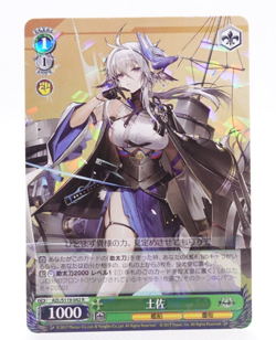 Weiss Schwarz Azur Lane Vol.2 AZL/S119-042 R Tosa Trading Card - Image 1