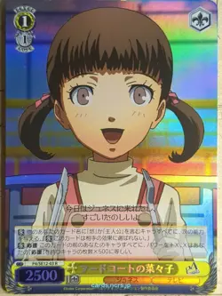 Weiss Schwarz Persona P4/SE12-03RF R Nanako Dojima Trading Card NM - Image 1