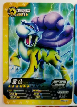Entei Suicune Raikou Lot of 3 Pokemon Eif ID SR Chinese Cards Secret Rare - Image 3