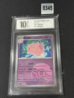 Pokemon Card 2025 S-Chinese 151C Clefable 036/151 Poke ball Holo PTCG Grade 10 - Image 1
