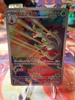 Hydrapple 68/63 AR Pokemon TCG Heat Wave Arena Japanese Art Rare Holo Card - Image 1