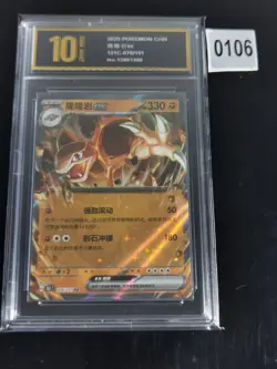 Pokemon 151 TCG Golem EX S-Chinese Card 076/151-Pyxis gold 10 - Image 1