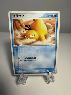 Japanese Pokemon Psyduck 014/053 Miracle of the Desert 1st Edition MP Card - Image 1