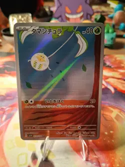 Tarountula AR 79/78 SV1V Scarlet & Violet EX Japanese Pokemon Card - Image 1