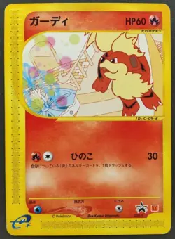 Growlithe Pokemon Card Japanese Game Nintendo Rare 030/P Promo McDonald's F/S - Image 1