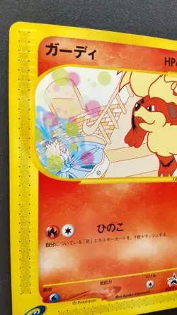 Growlithe Pokemon Card Japanese Game Nintendo Rare 030/P Promo McDonald's F/S - Image 2