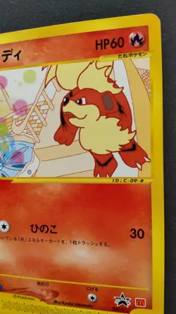 Growlithe Pokemon Card Japanese Game Nintendo Rare 030/P Promo McDonald's F/S - Image 5