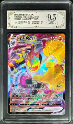 2024 Pokemon Cards CHN. Machamp VMAX 060/128 RRR PCG 9.5 (same as PSA 9) - Image 1