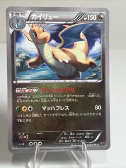 MP Dragonite Japanese 042/078 XY6: Emerald Break AUTHENTIC Pokemon Card - Image 1