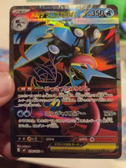 Mega Greninja ex SR 098/083 Ninja Spinner m4 2026 Pokemon Card Japanese - Image 1