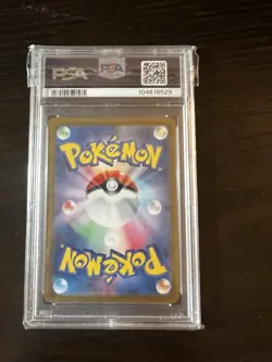 2024 Pokemon SV8 JP Milotic Ex SAR 131/106 PSA 10 - Image 2