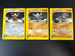 (LP) Bruno's Machamp Ursaring Hitmontop VS Series Japanese Pokemon Card - Image 1