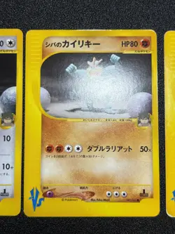 (LP) Bruno's Machamp Ursaring Hitmontop VS Series Japanese Pokemon Card - Image 2
