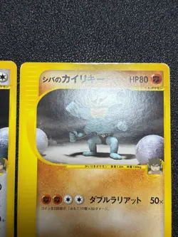 (LP) Bruno's Machamp Ursaring Hitmontop VS Series Japanese Pokemon Card - Image 3