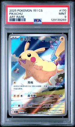 2025 POKEMON SIMPLIFIED CHINESE 151 C-COLL 151 ART RARE #170 PIKACHU PSA 9 - Image 1