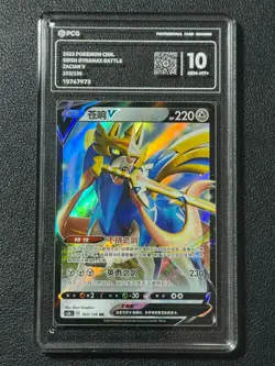Pokemon PCG10 ZACIAN V cslbC 103/136 RR 2023 Chinese - Image 1