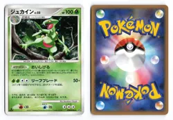 Sceptile DPBP#304 Dawn Dash 1st Edition 2007 Holo R Japanese Pokemon TCG LP/MP - Image 1