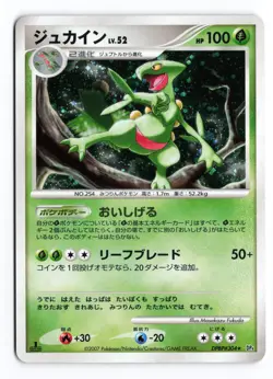 Sceptile DPBP#304 Dawn Dash 1st Edition 2007 Holo R Japanese Pokemon TCG LP/MP - Image 2
