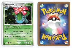Venusaur 003/100 Beat of the Frontier 1st Edition Japanese Pokemon TCG LP/MP - Image 1